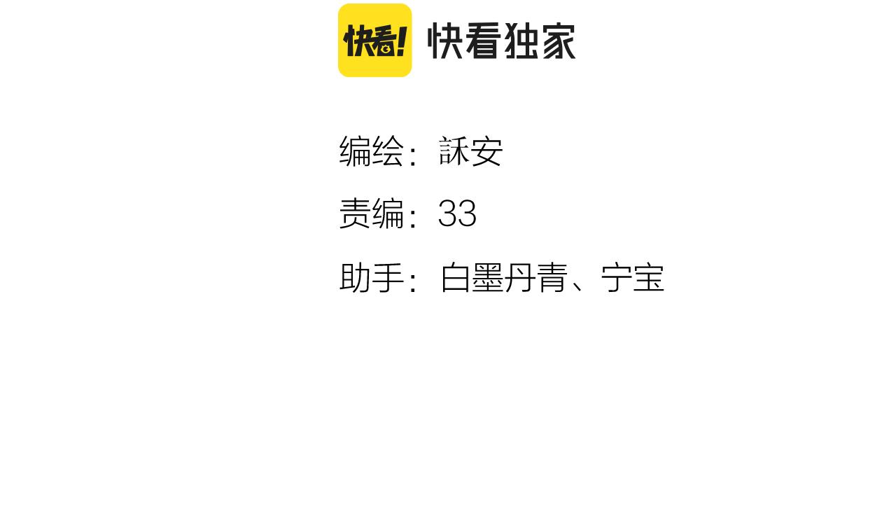 第41话 别有用心9