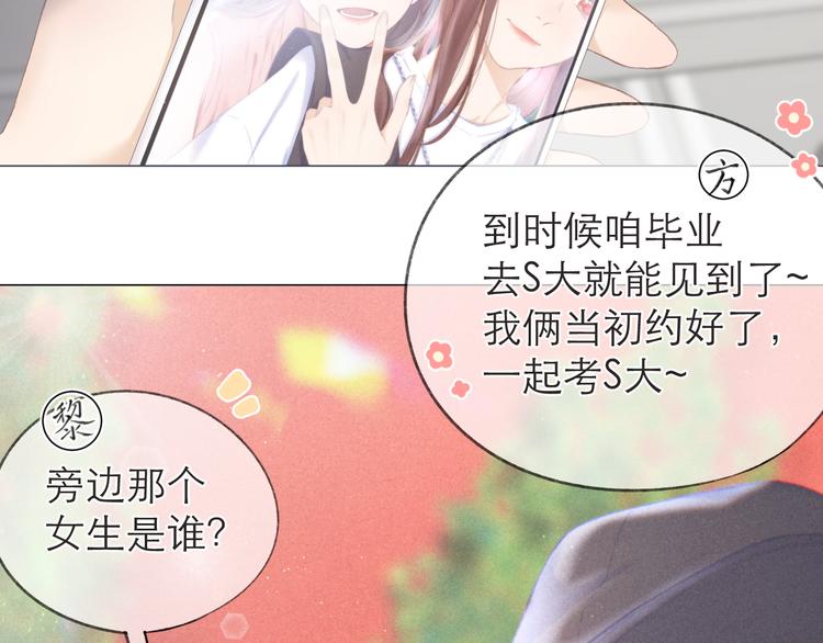 第19话 记忆中的女孩15