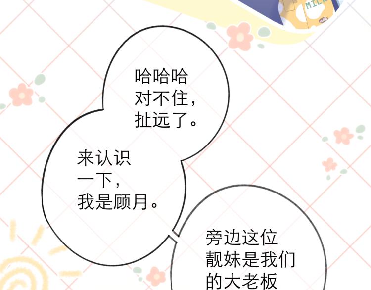 第24话 情人46