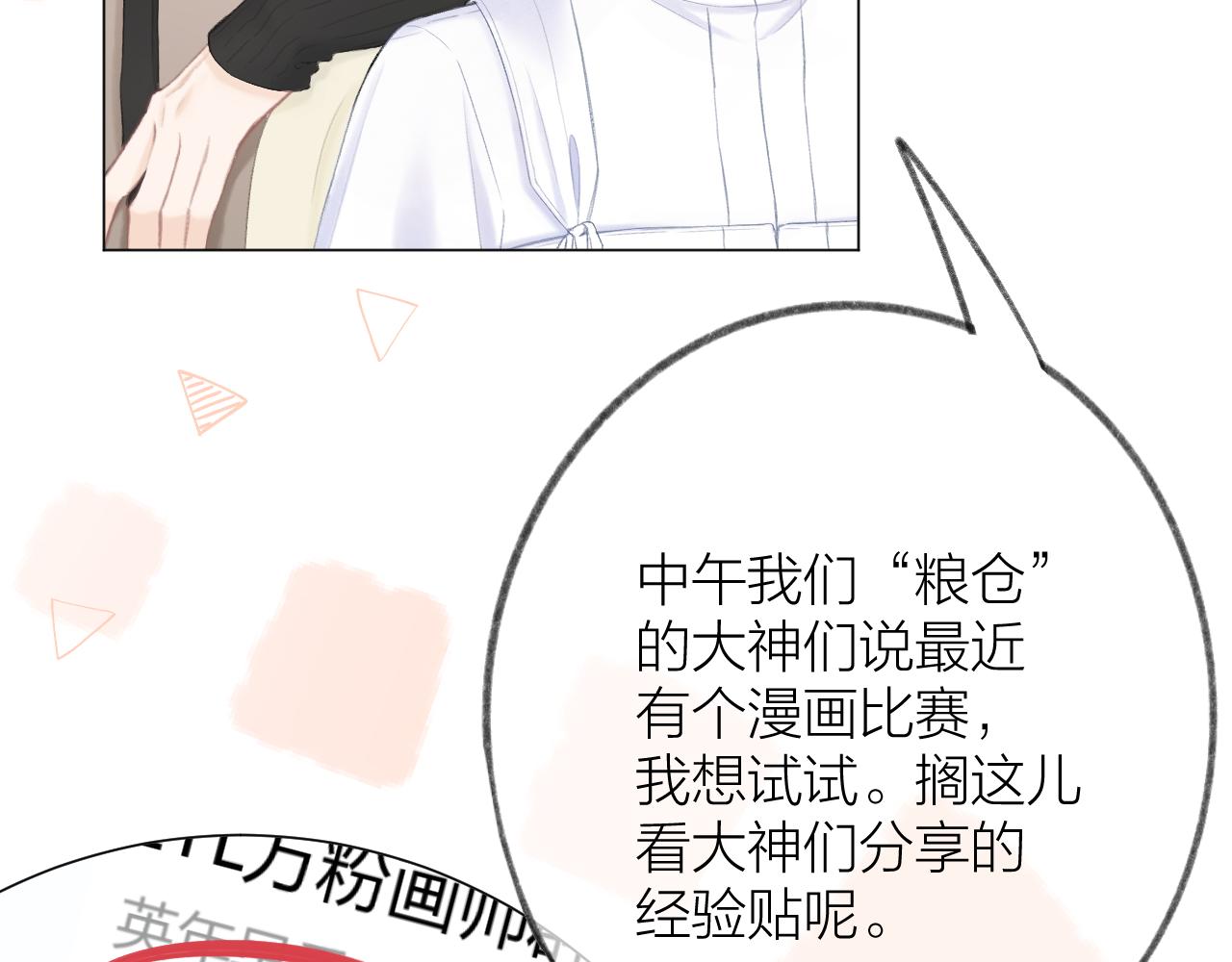 第47话 直球情话攻击66