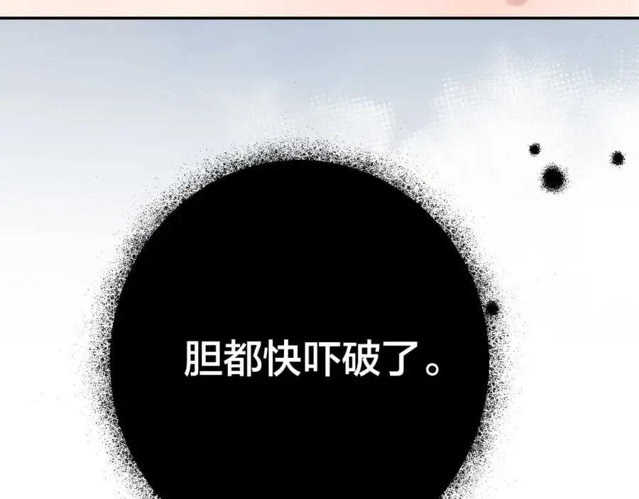 第84话 “我心疼死你了！”22