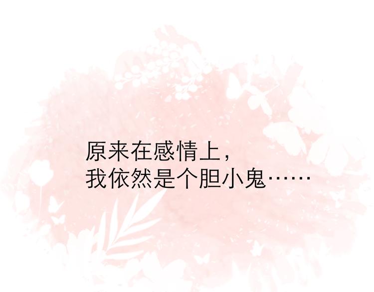 第11话 胆小鬼92