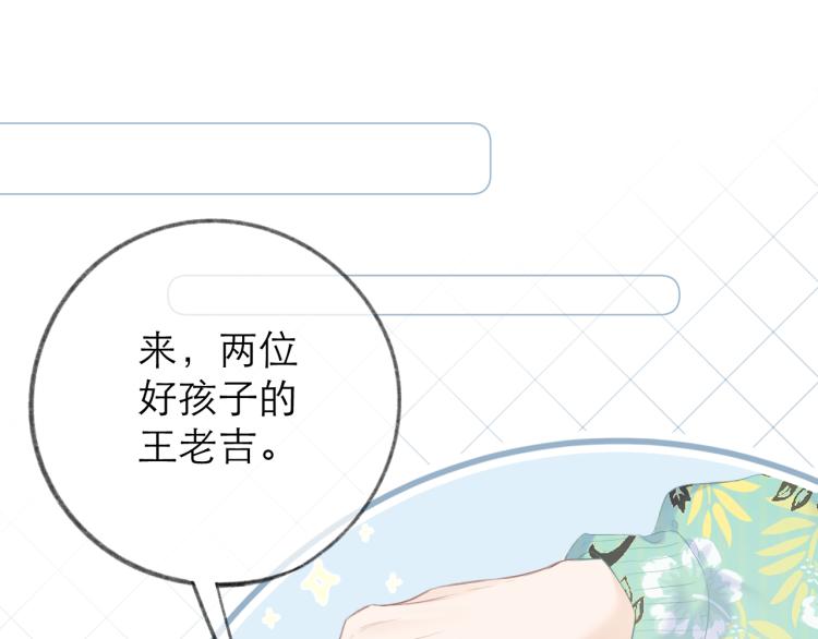 第25话 未成年？98