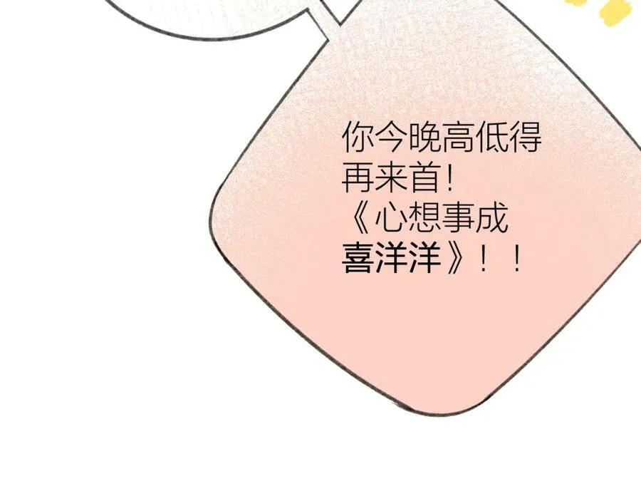 第64话 亲友催婚（不是）谈恋爱啦！46