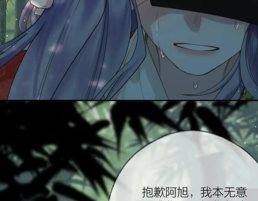 中秋特别篇 逃婚的邹邹40