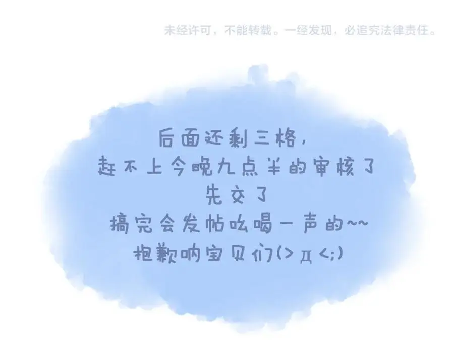 第84话 “我心疼死你了！”118
