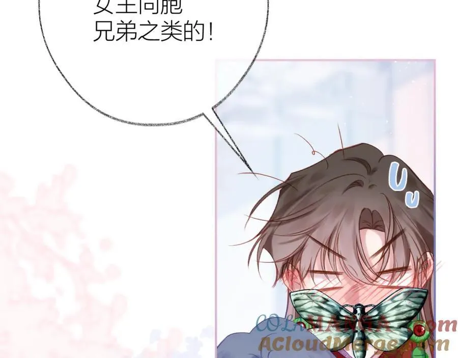 第91话 恃宠而骄28