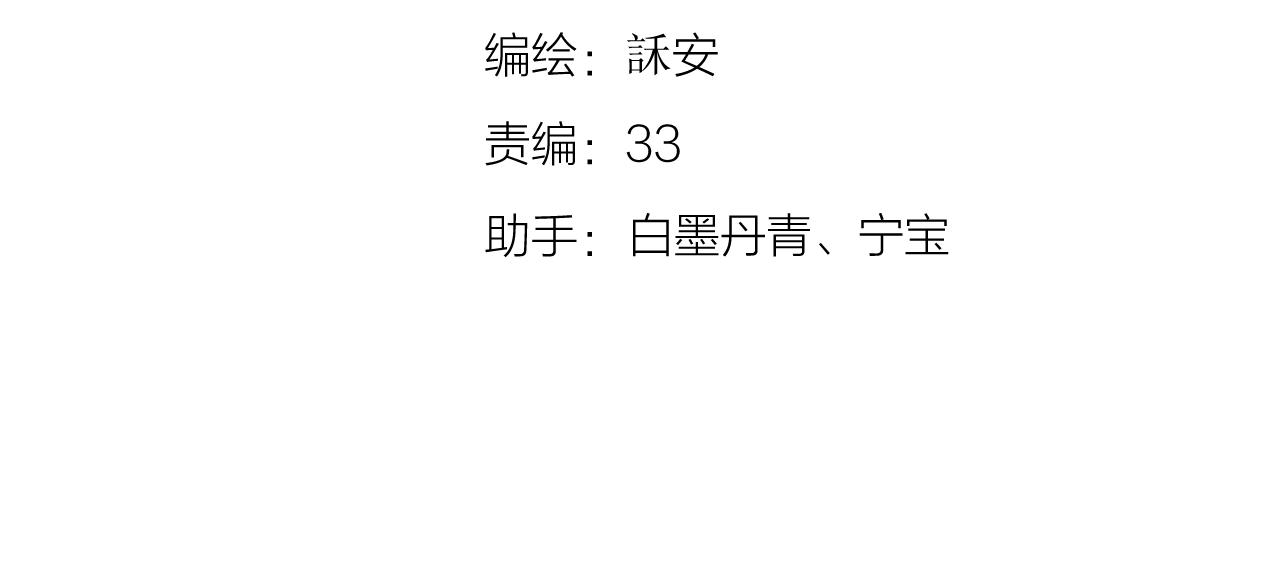 第52话 中伤3
