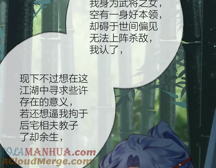 中秋特别篇 逃婚的邹邹33