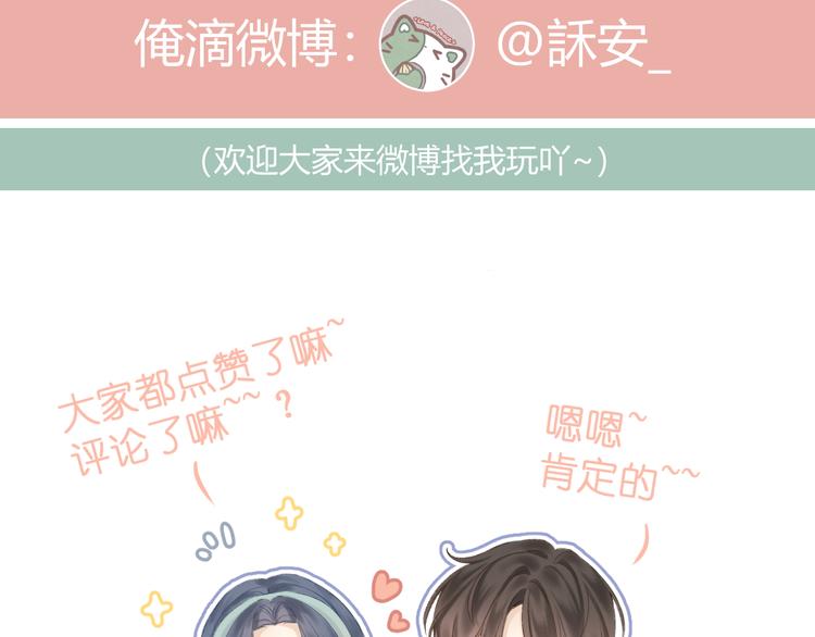 番外 嬉闹57