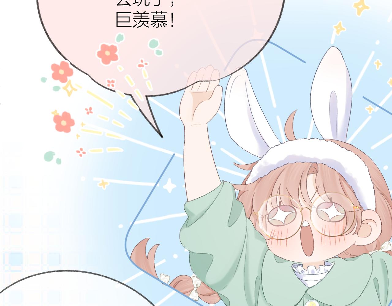 第60话 护短~59