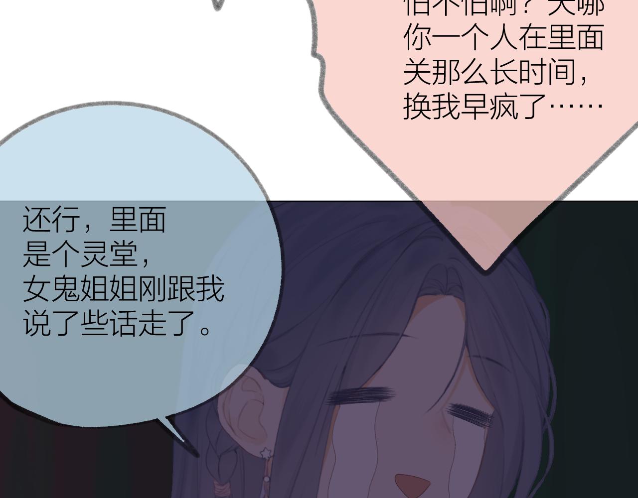 第35话 安全感64