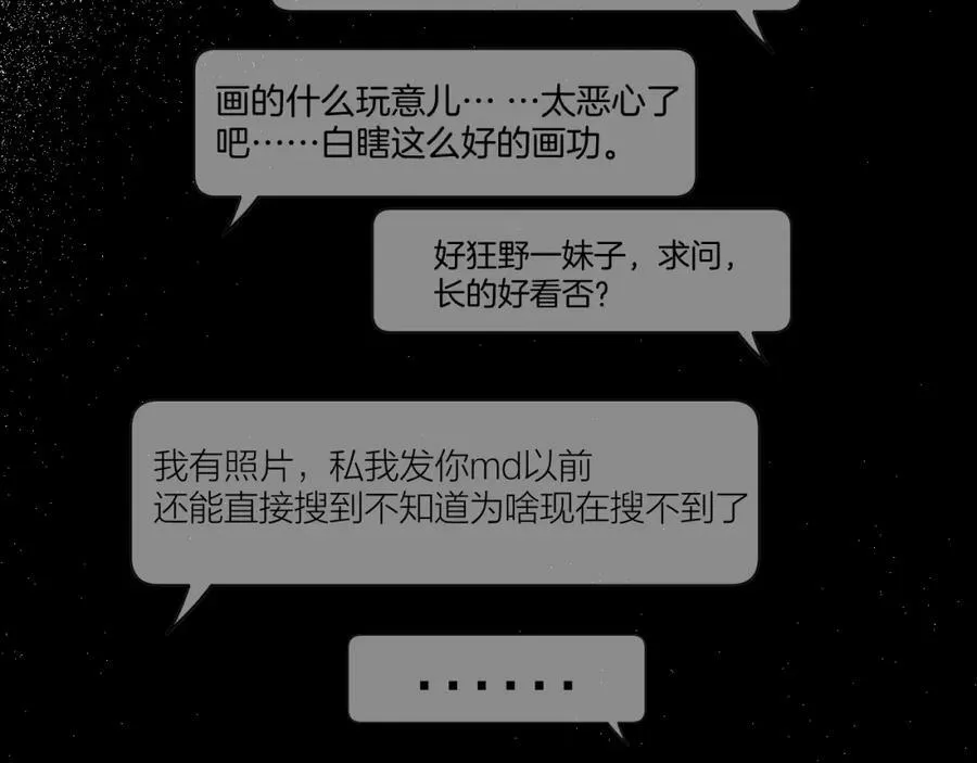 第64话 亲友催婚（不是）谈恋爱啦！87