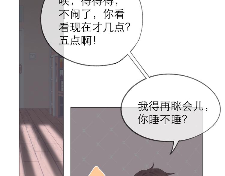 第5话 噩梦72