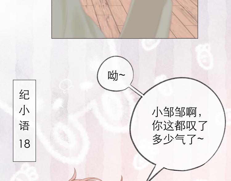 第4话 不速来电22