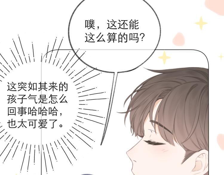 第25话 未成年？77