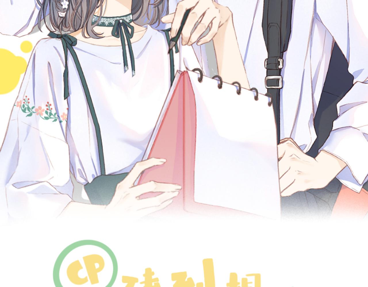 第48话 矛盾5