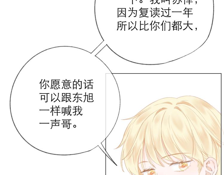 第16话 “批斗大会”？28