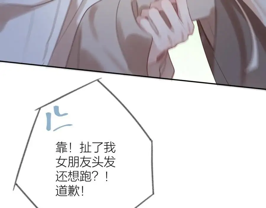 第84话 “我心疼死你了！”42