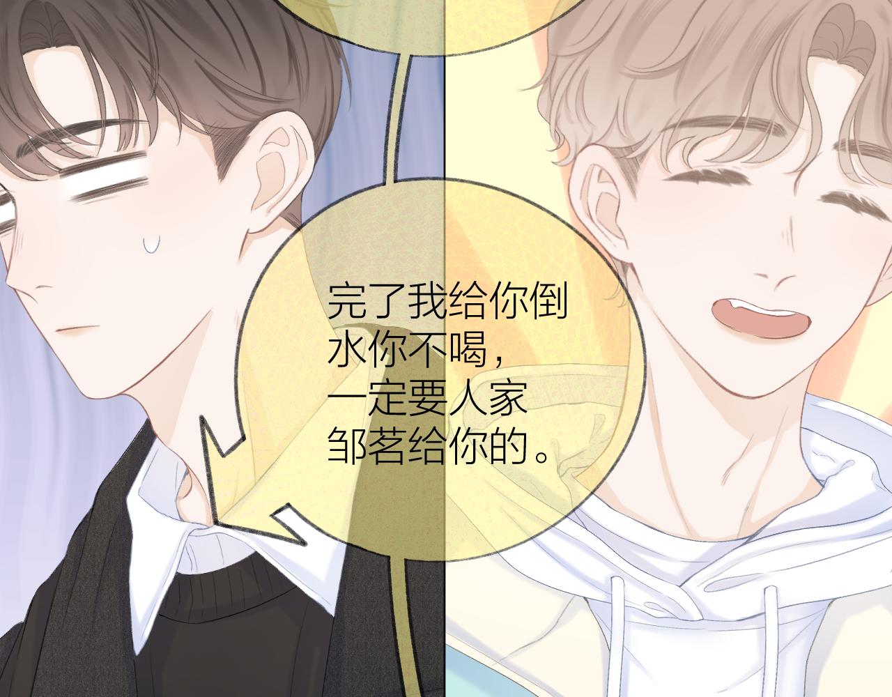 第44话 我会对你负责的！3