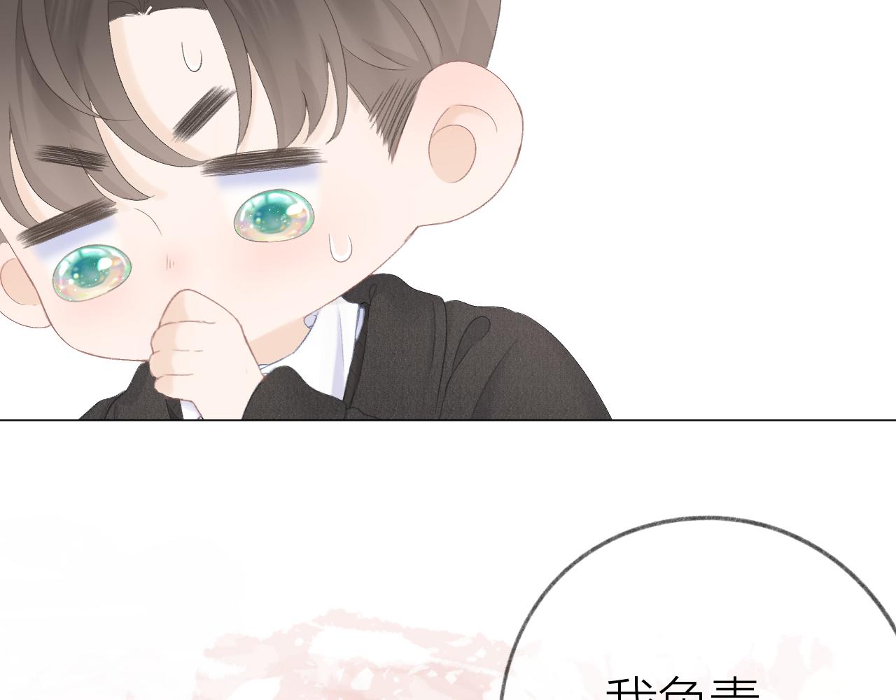 第44话 我会对你负责的！50
