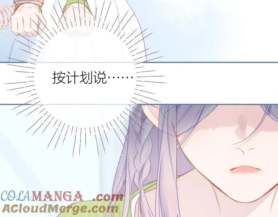 第95话 小皮筋超进化！84