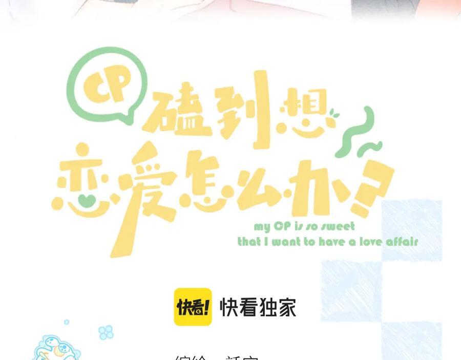 第73话 心结2