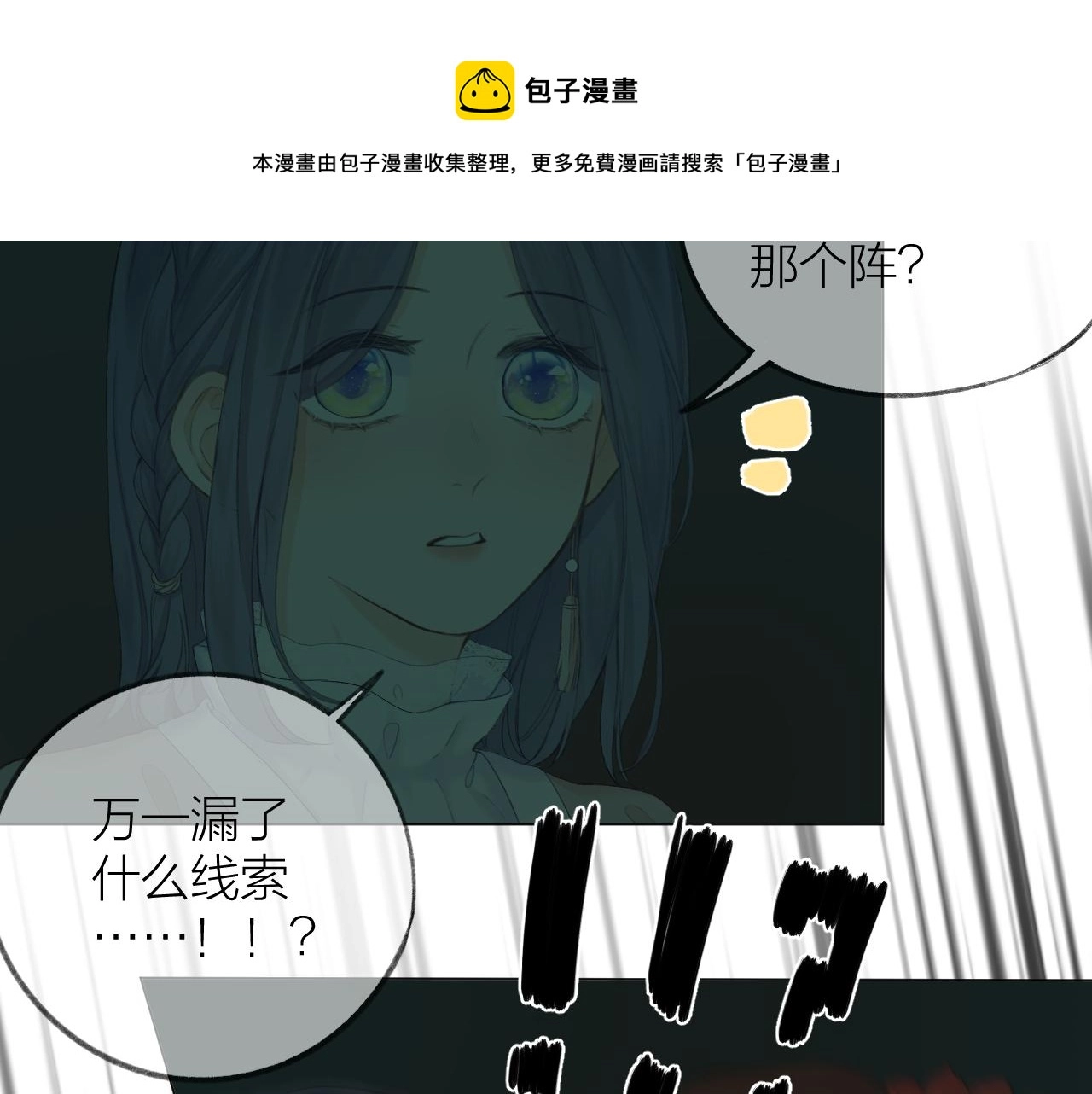 第38话 意有所指30