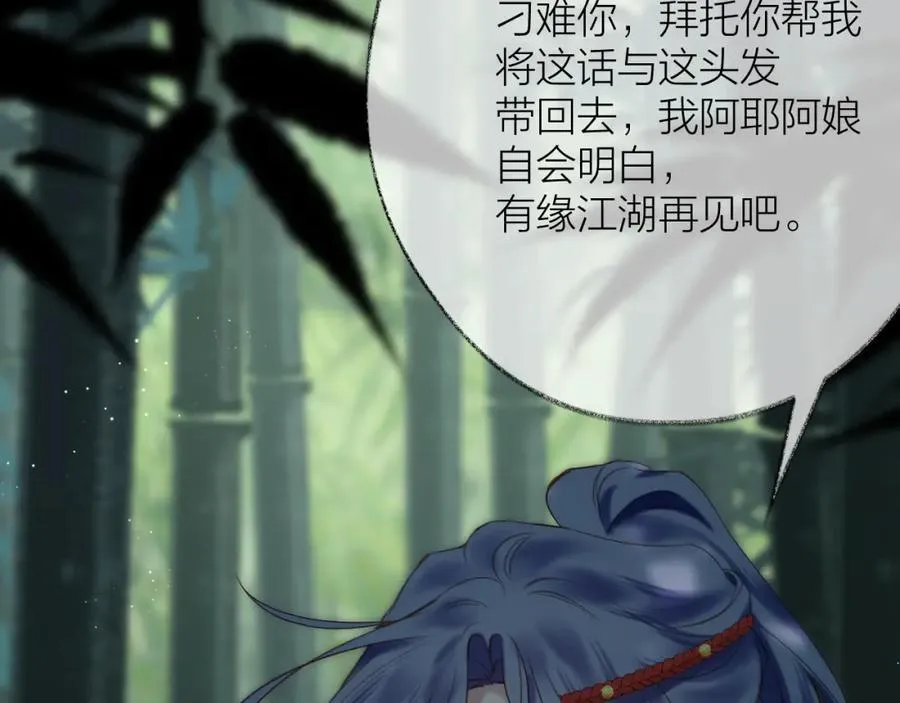 中秋特别篇 逃婚的邹邹41
