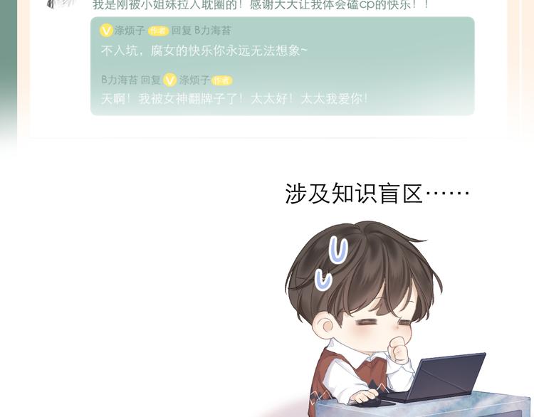 第8话 开窍38