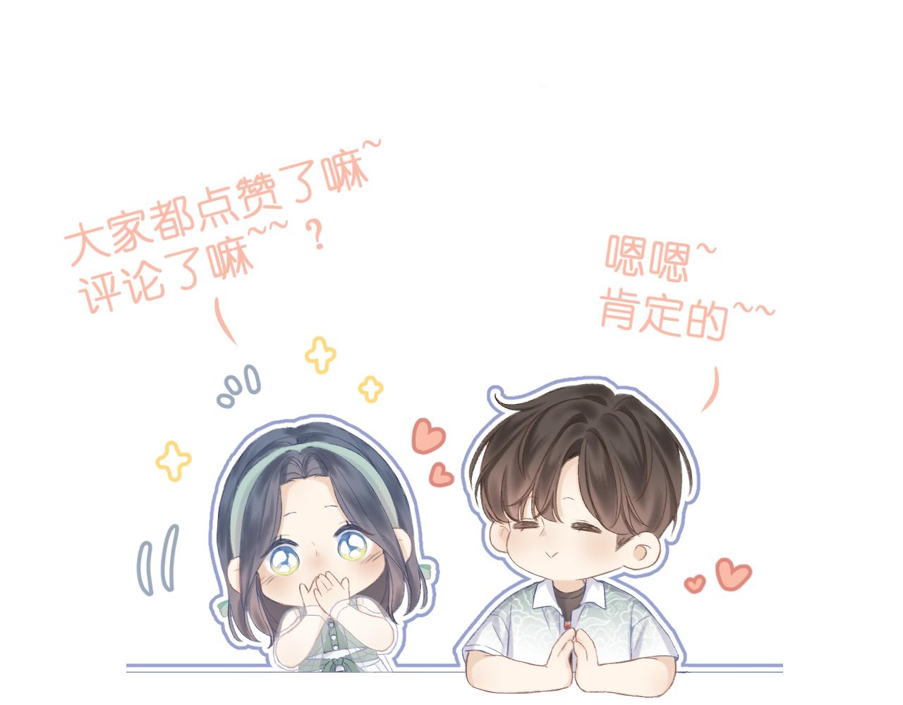 第35话 安全感75