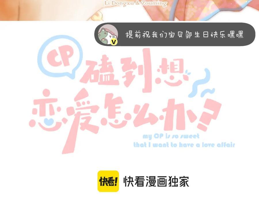 第78话 忧心忡忡的两个人2