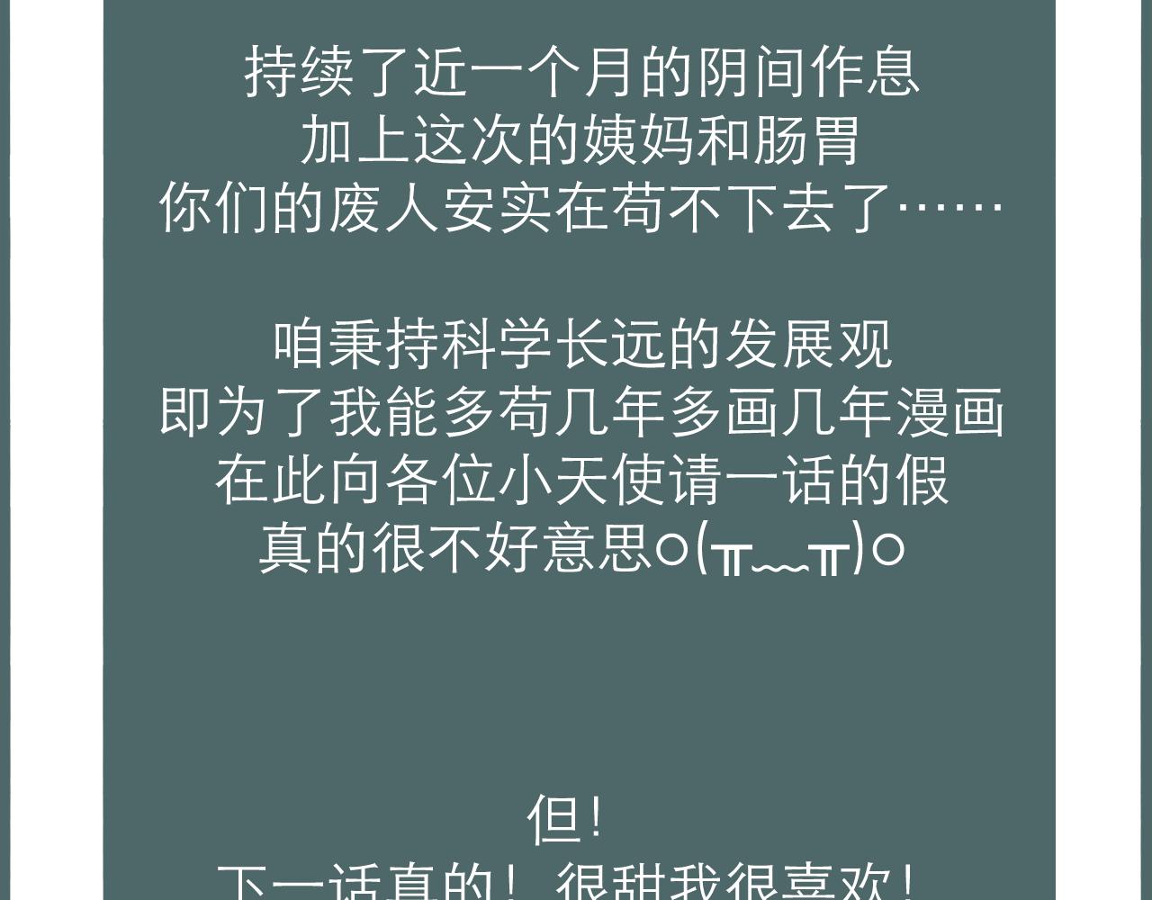 暂停一话更新嗷宝子们……1