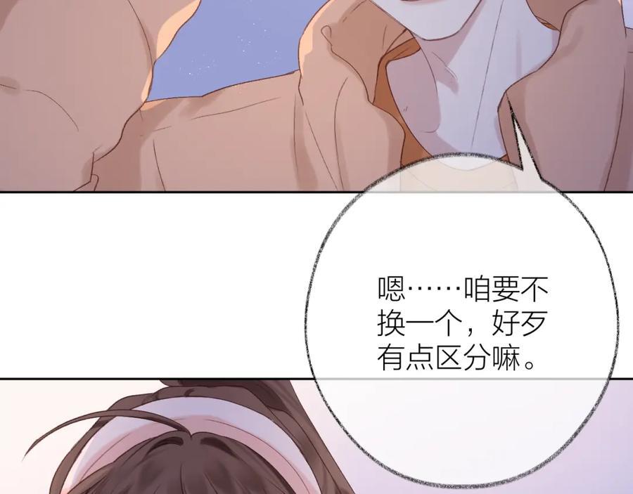 第78话 忧心忡忡的两个人20