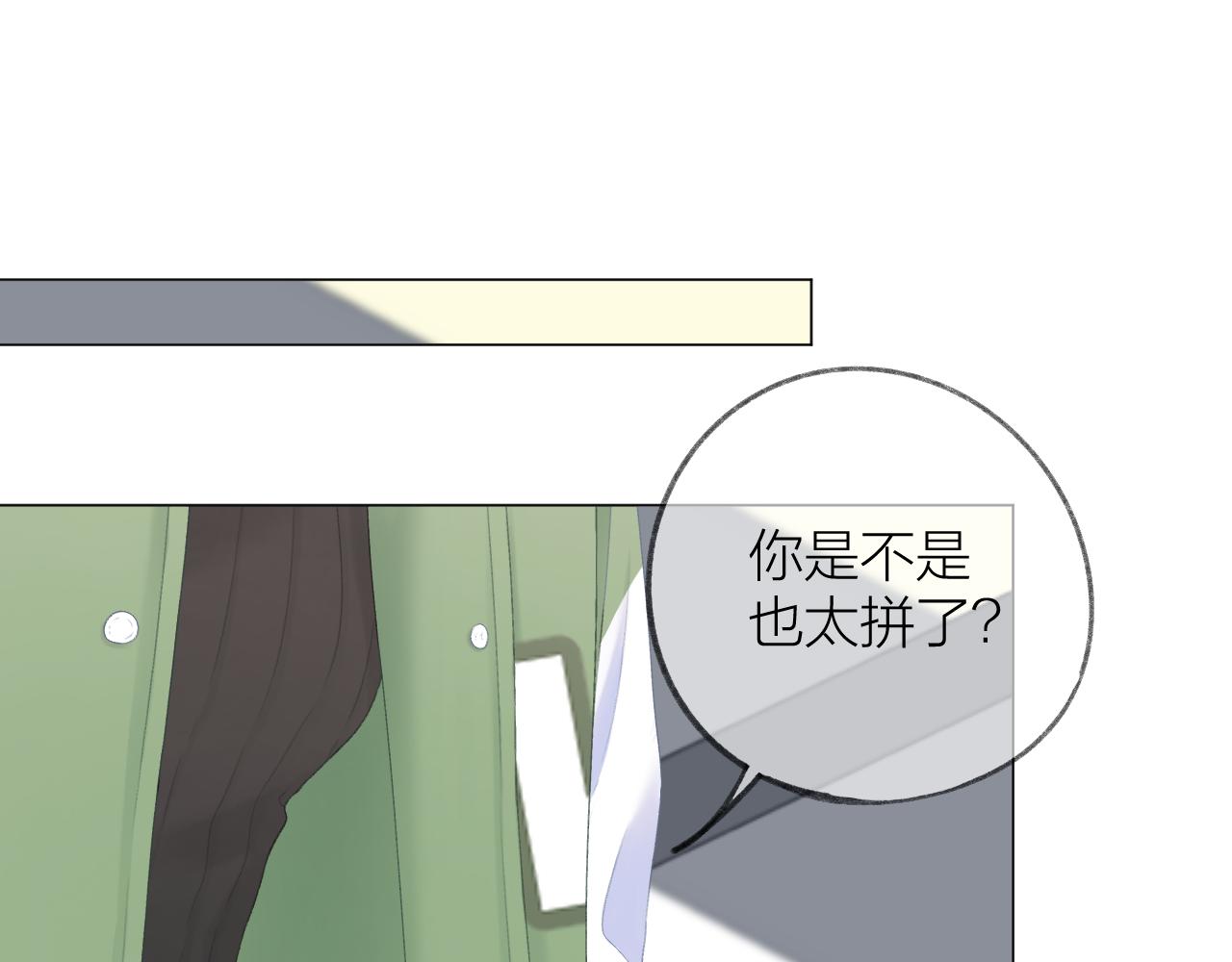 第44话 我会对你负责的！10