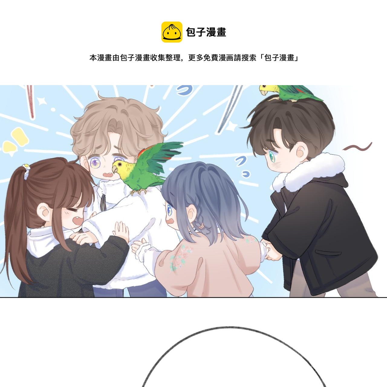 第41话 别有用心30