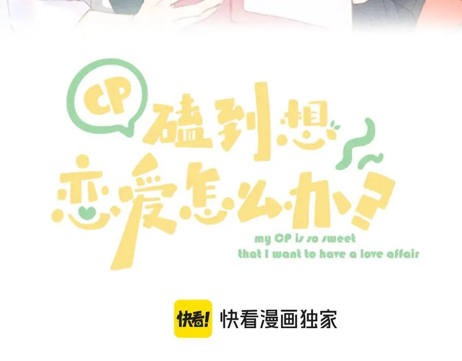 第95话 合照2