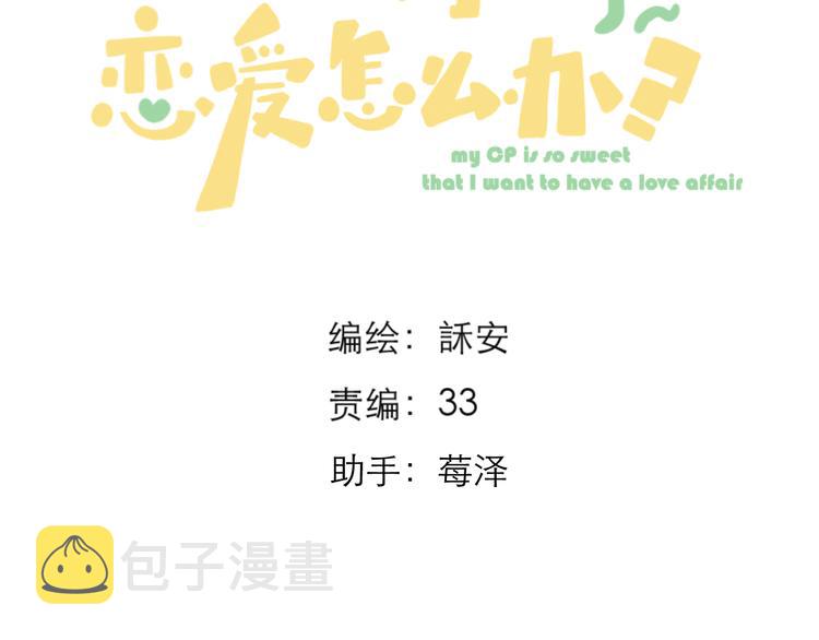 番外 嬉闹2