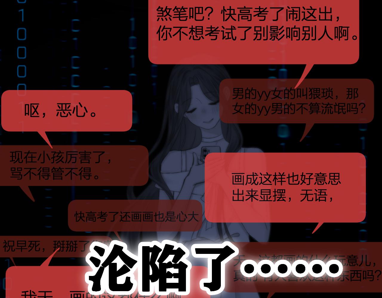 第53话 曙光28