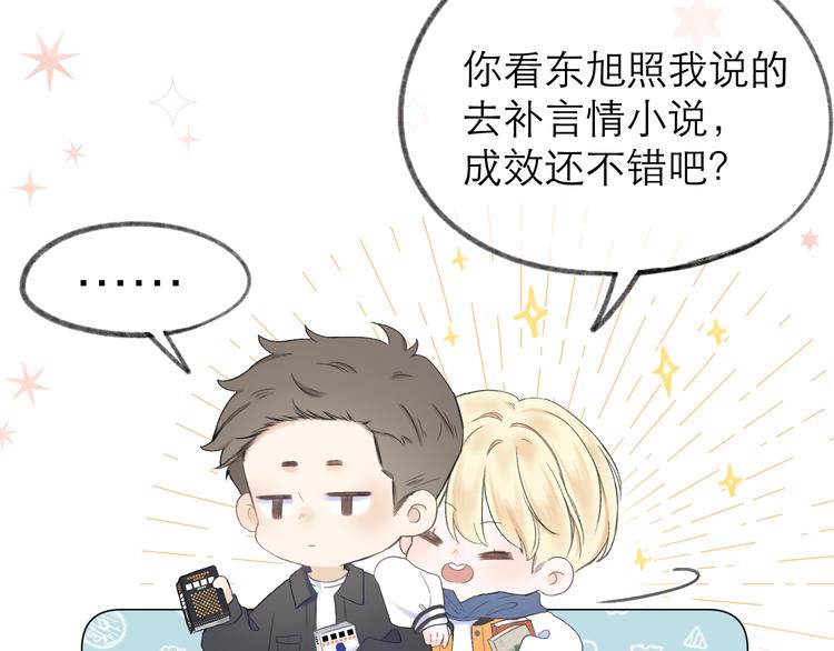 第11话 胆小鬼21