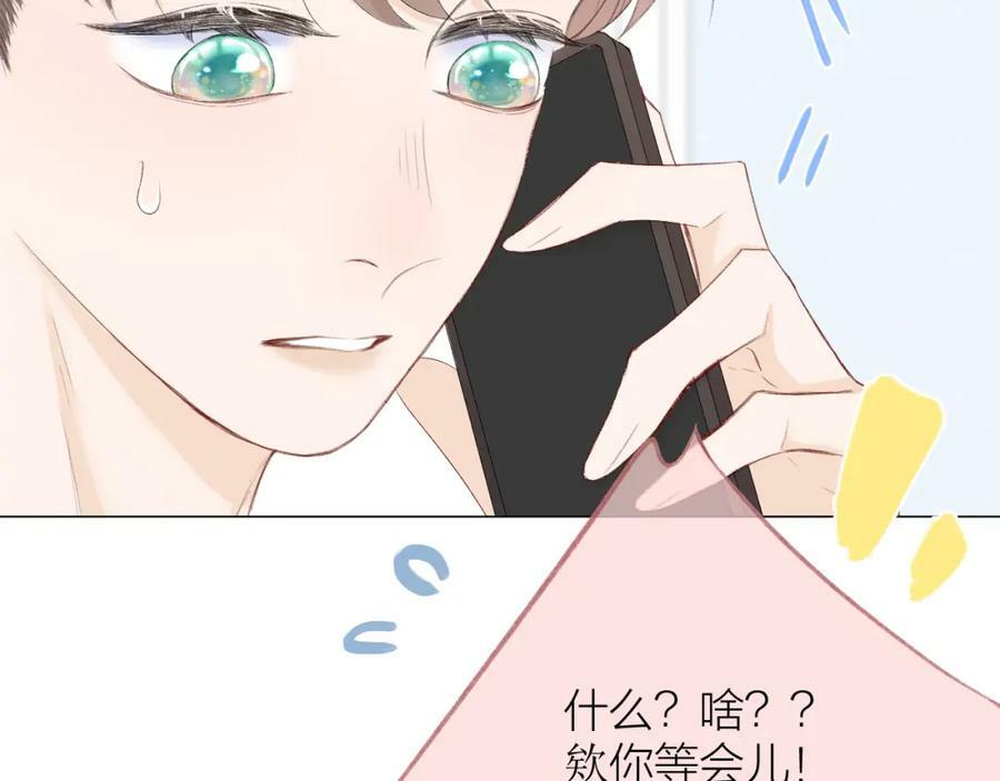 第66话 我想抱抱你2