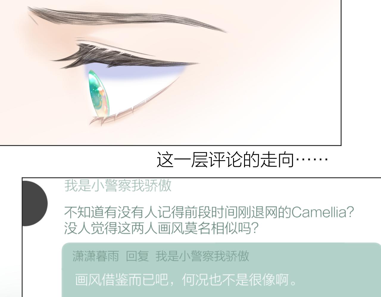 第31话 朴素而细致的关切77
