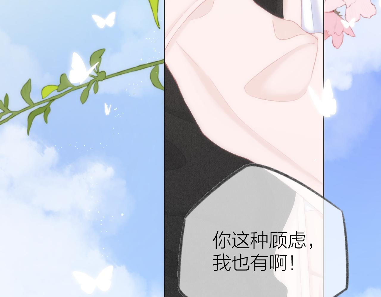 第46话 一见钟情46