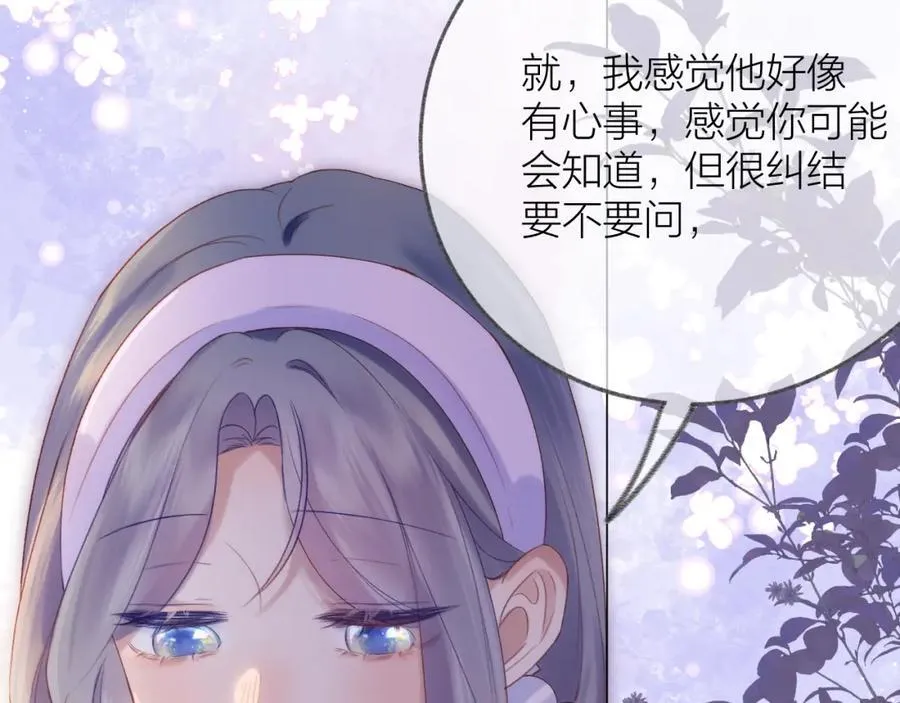 第77话 他的过往14
