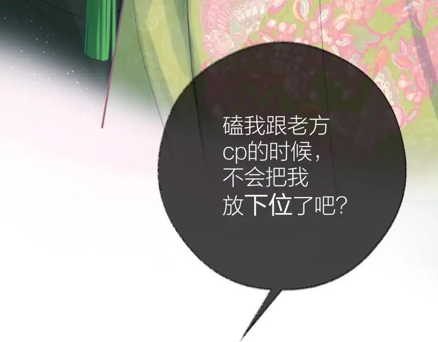 第91话 恃宠而骄57