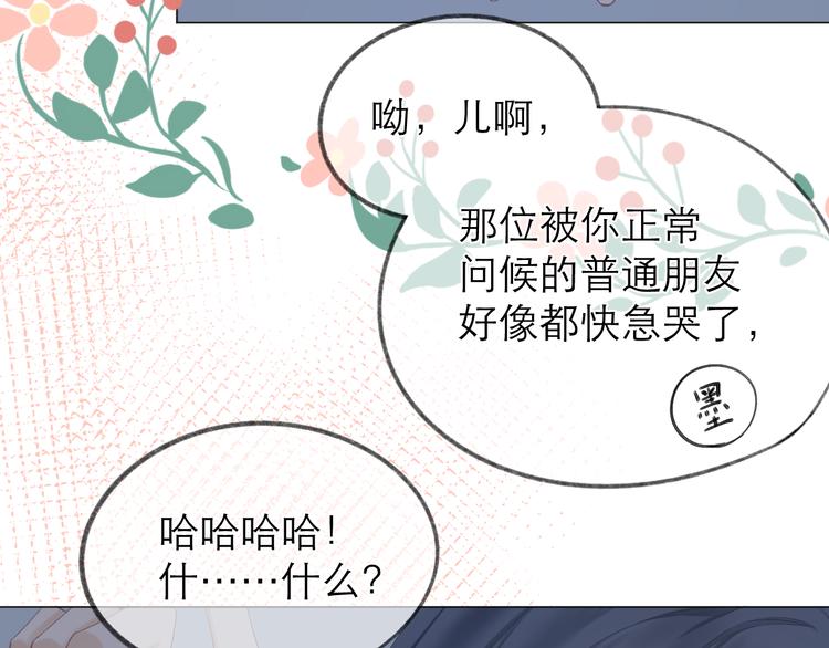 第21话 乌龙42