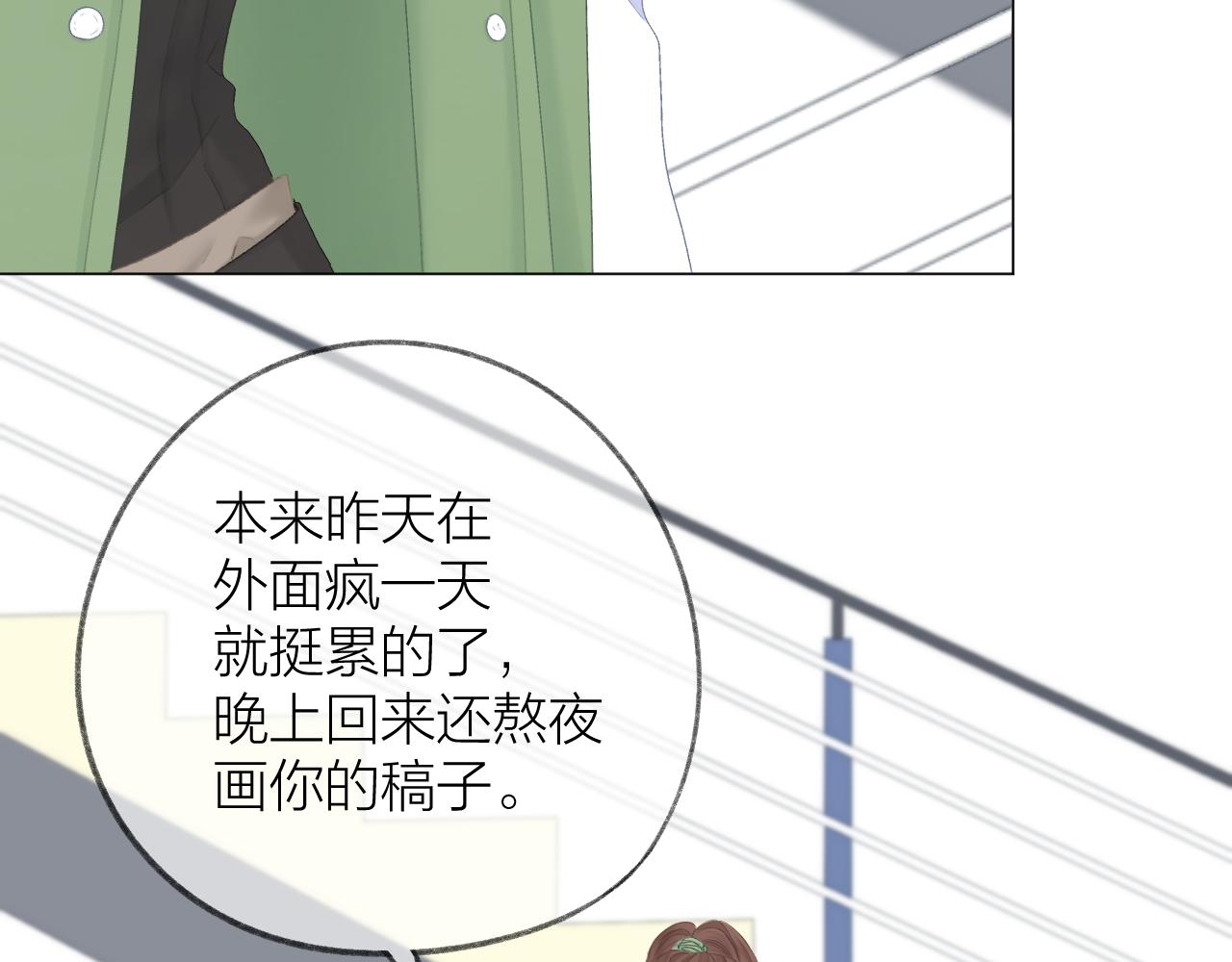 第44话 我会对你负责的！11