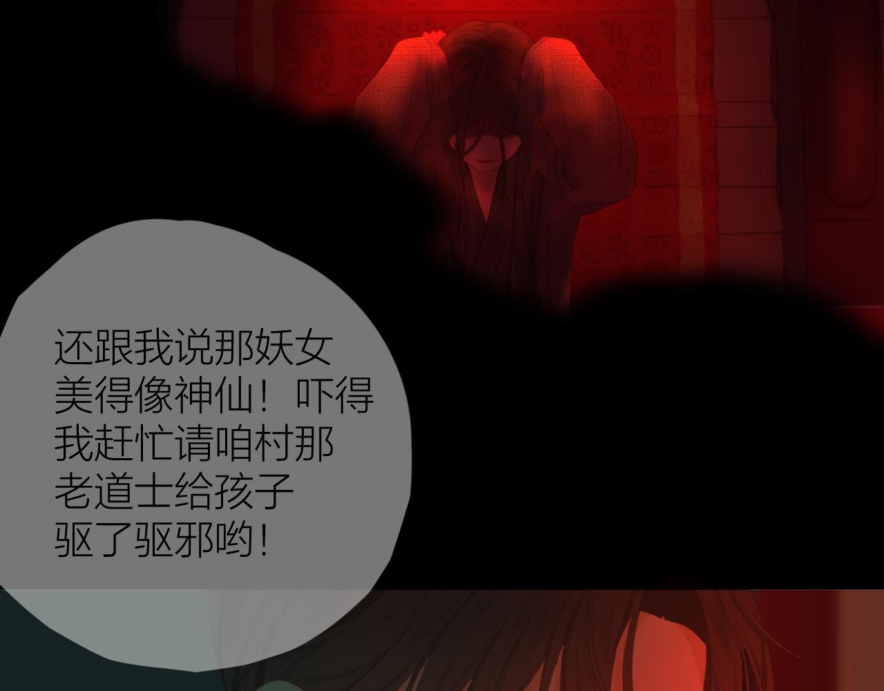 第37话 共情34