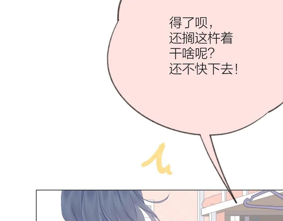 第66话 我想抱抱你77