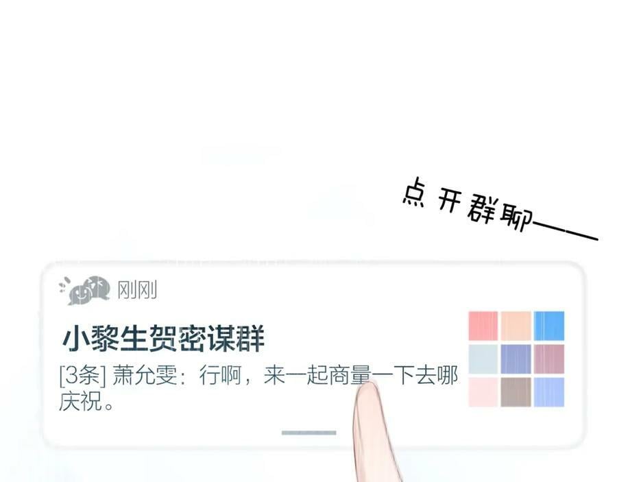第71话 不安3
